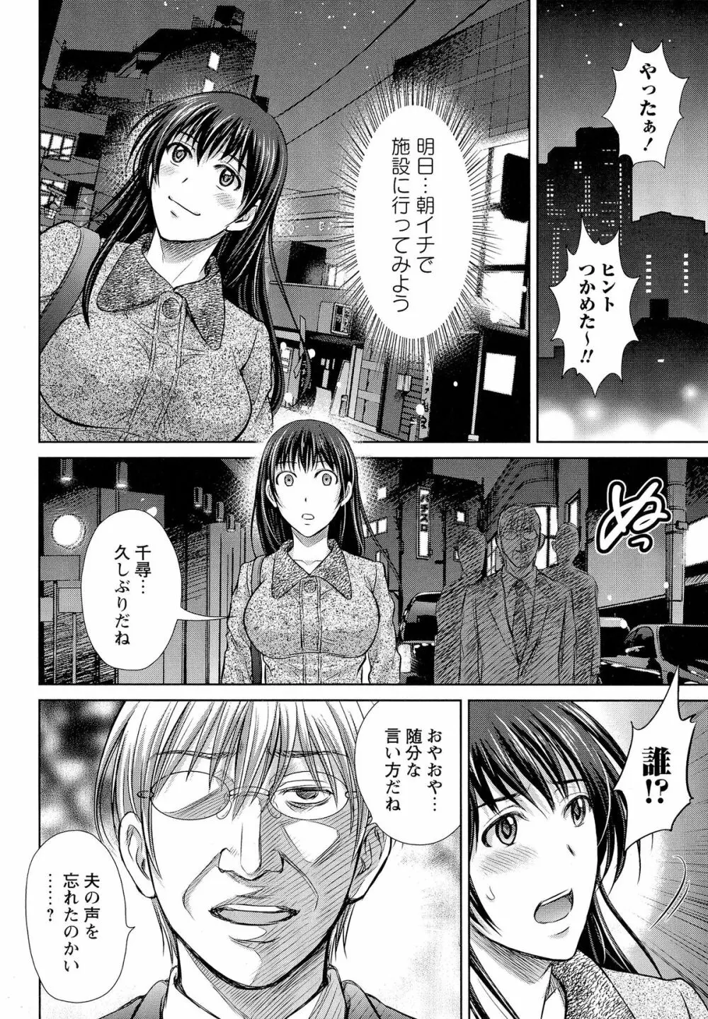 人妻ぢごく楼 Page.87