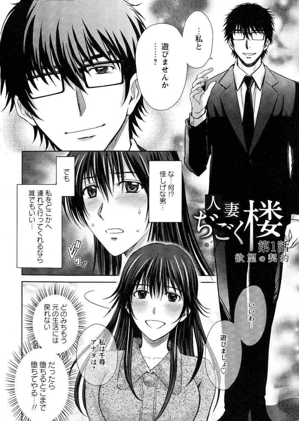 人妻ぢごく楼 Page.9