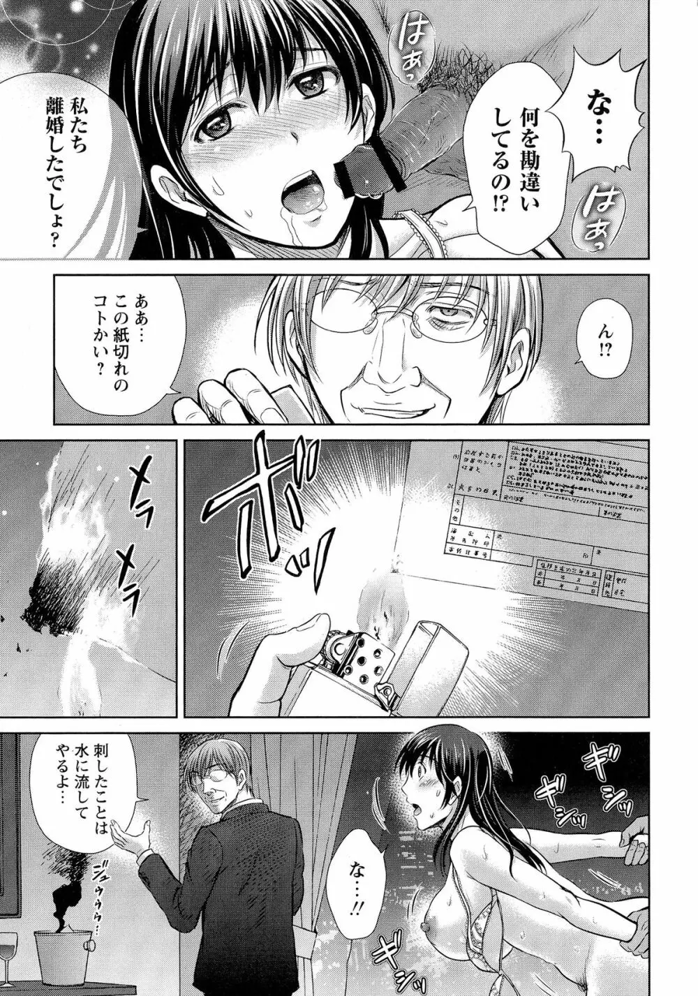 人妻ぢごく楼 Page.92