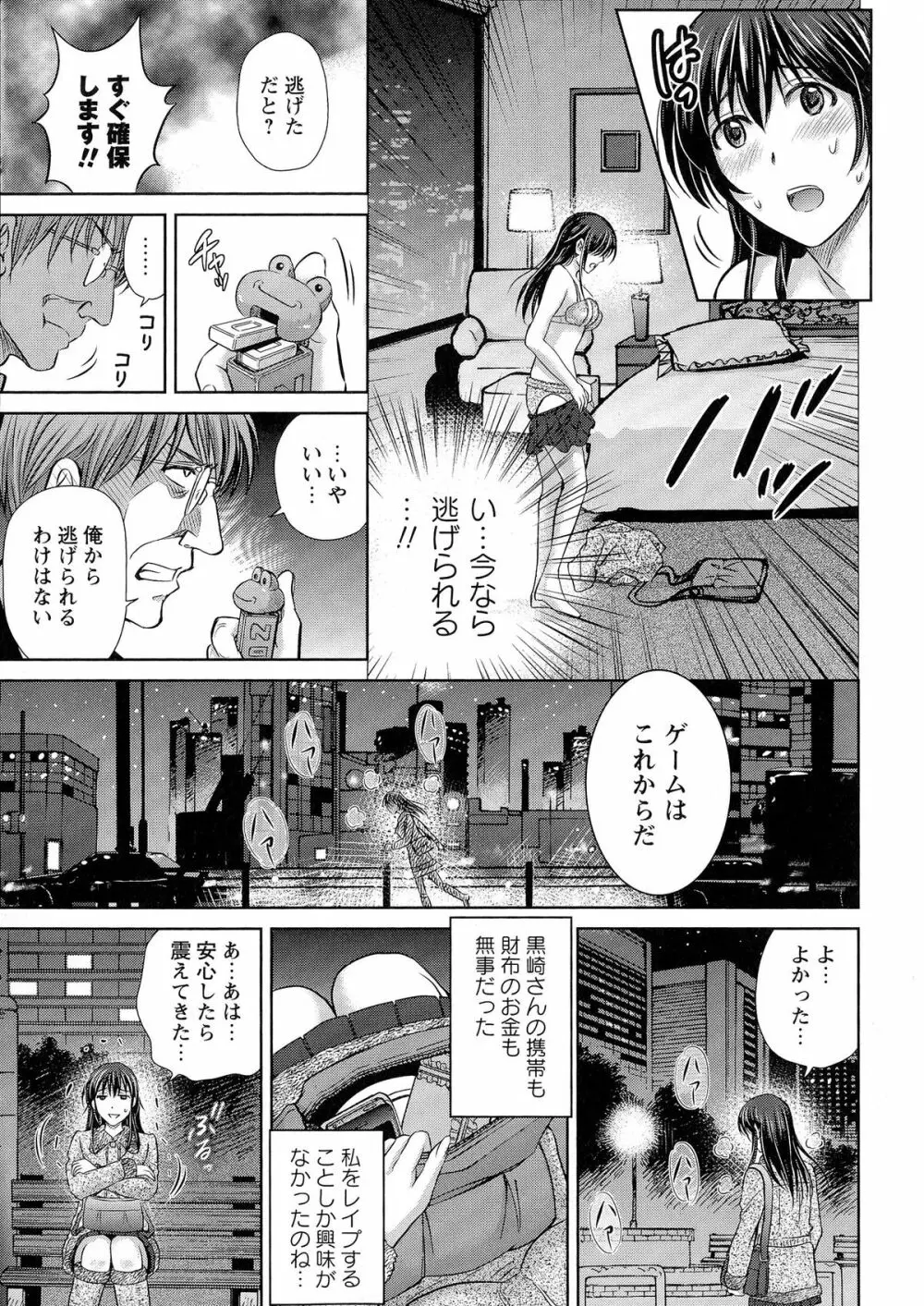 人妻ぢごく楼 Page.96