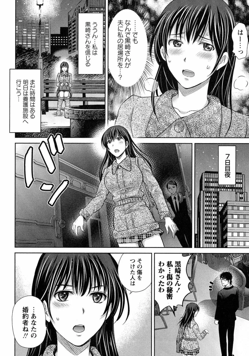 人妻ぢごく楼 Page.97