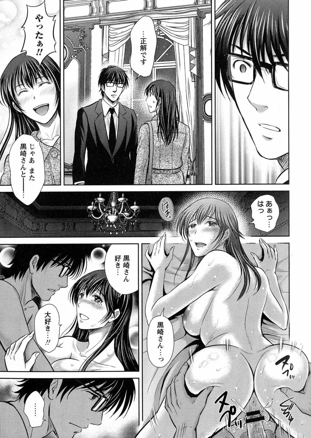 人妻ぢごく楼 Page.98