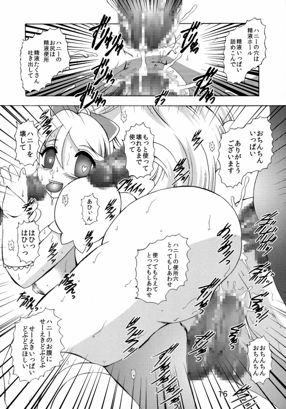 GREATEST ECLIPSE ~淫蜜 Page.16
