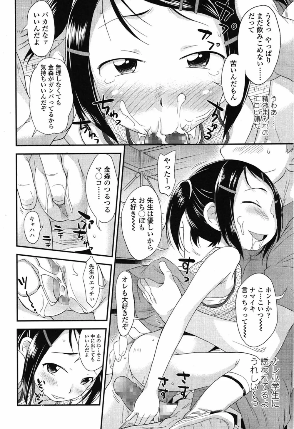 COMIC LO 2015年1月号 Page.141