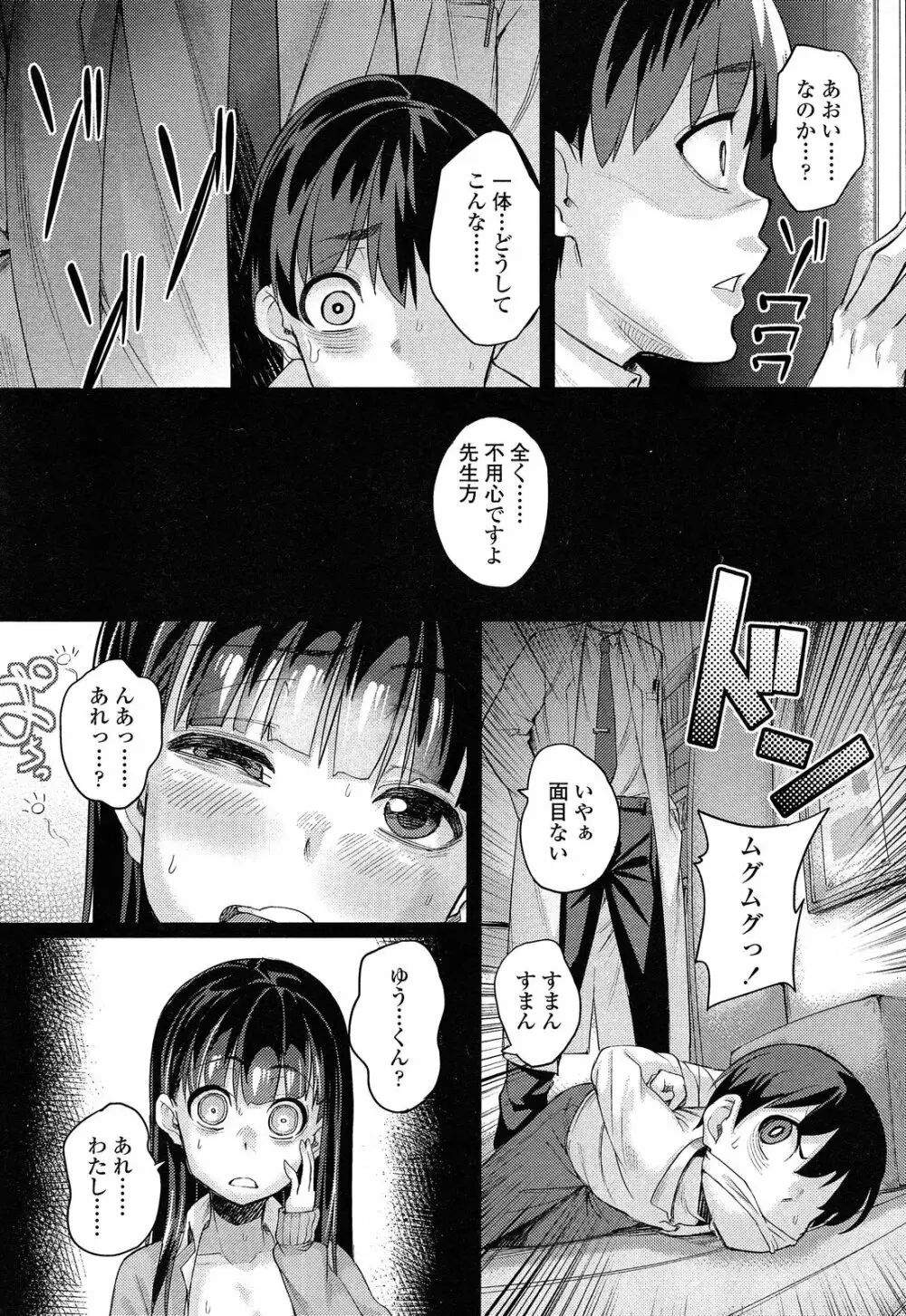 入婬中 Page.11
