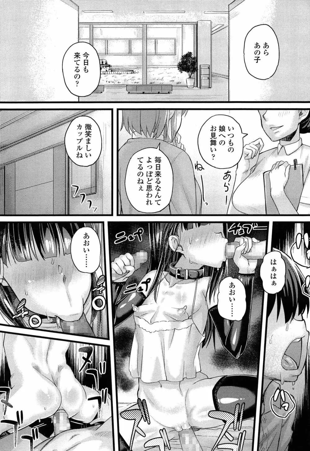 入婬中 Page.21