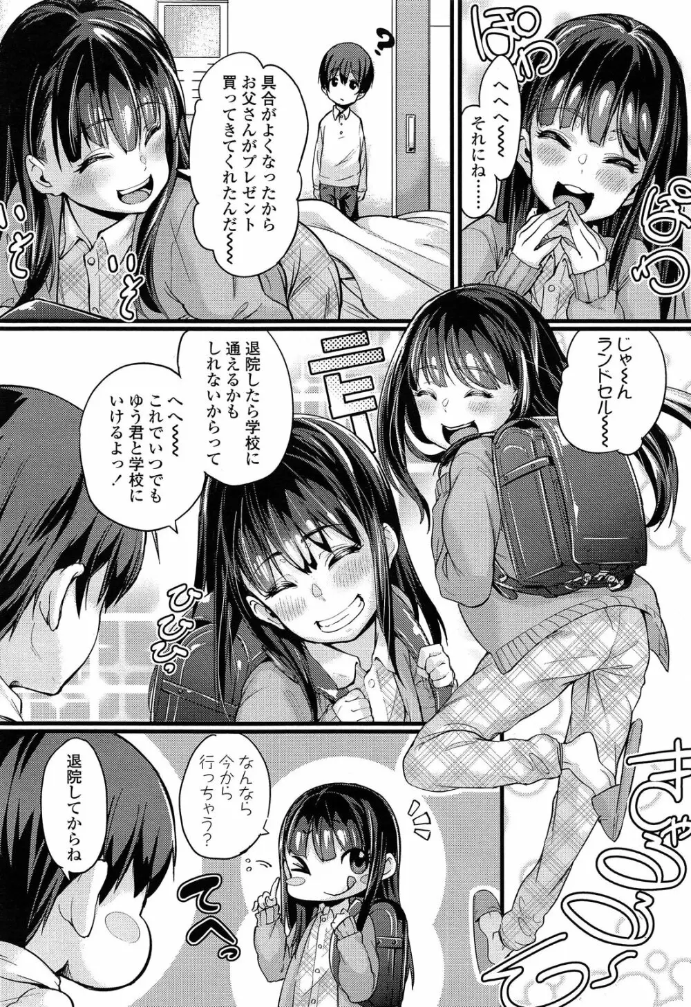 入婬中 Page.4
