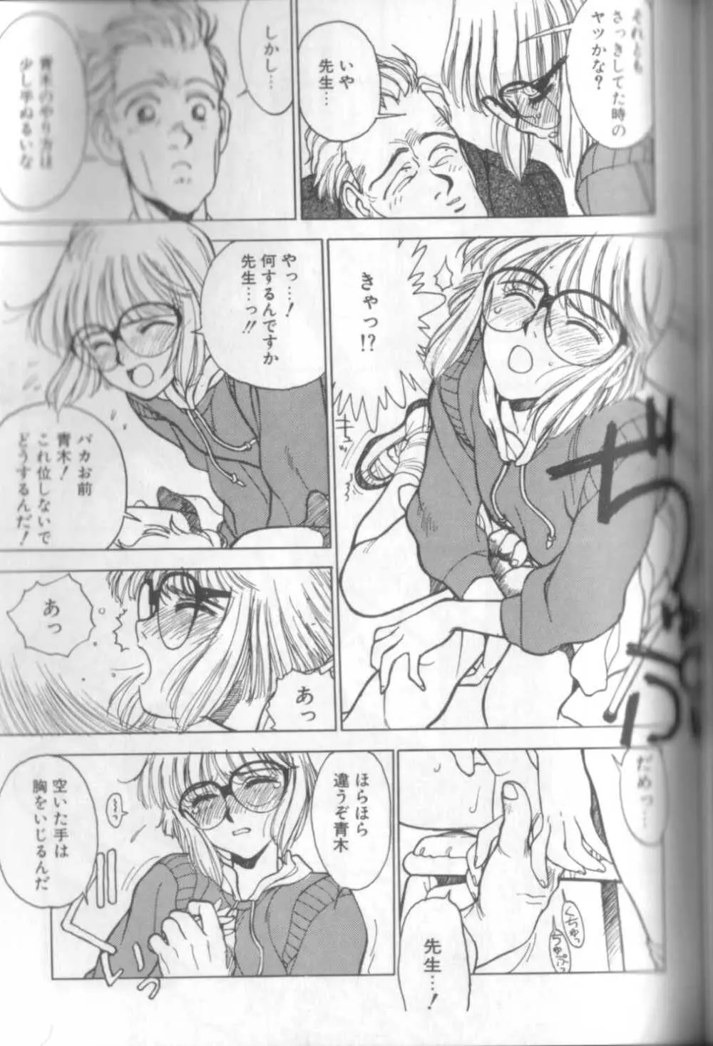 新貝田鉄也郎大百科 Page.174