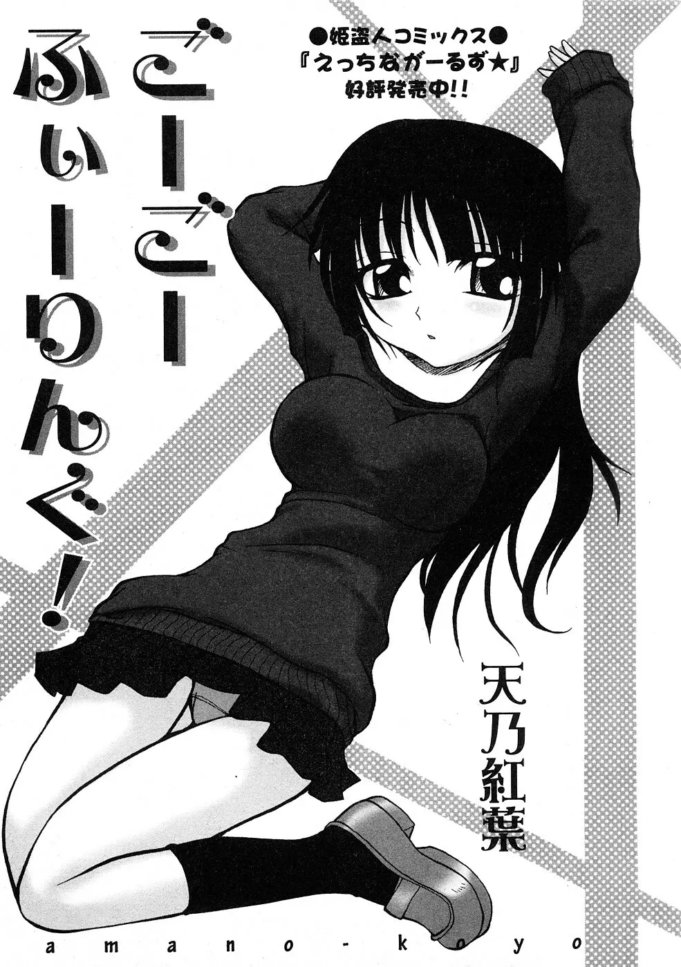 COMIC Hime Dorobou 2009-02 Page.44