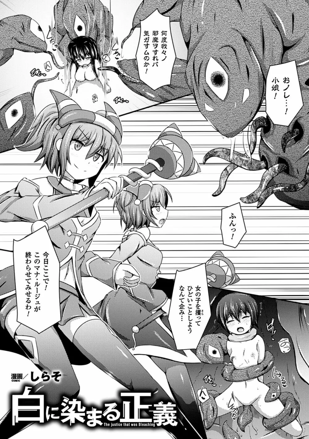 二次元コミックマガジン 悪の遺伝子で中出し孕ませ!Vol.1 Page.48
