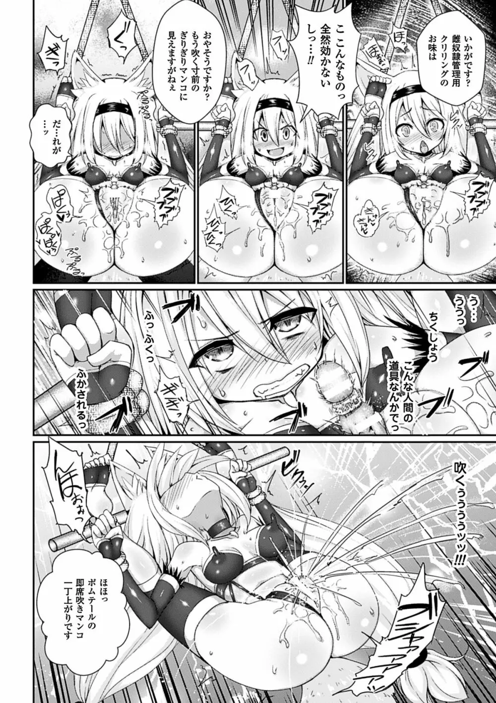 二次元コミックマガジン 悪の遺伝子で中出し孕ませ!Vol.1 Page.9