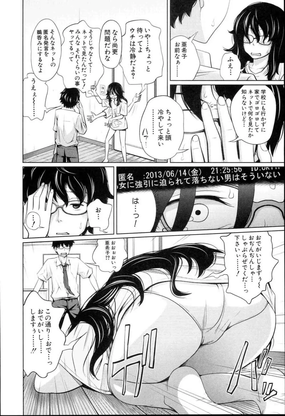 アネートイモート Page.40
