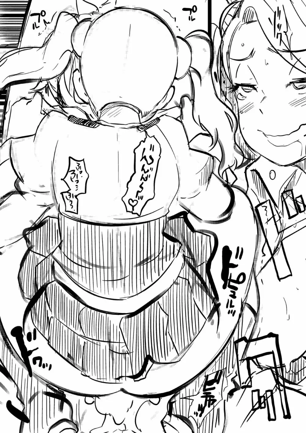 ギャン子の早弁コピー本でしょうが! Page.6