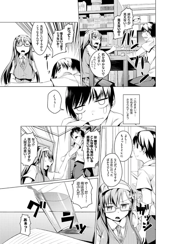 妹ぱらだいす!2 お兄ちゃんと5人の妹のも~っとエッチしまくりな毎日 Page.55