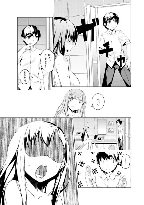 妹ぱらだいす!2 お兄ちゃんと5人の妹のも~っとエッチしまくりな毎日 Page.61