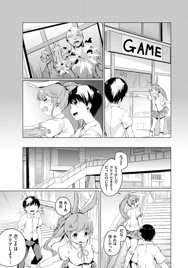 妹ぱらだいす!2 お兄ちゃんと5人の妹のも~っとエッチしまくりな毎日 Page.81