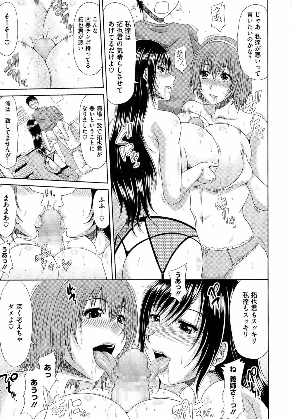 わーく&せっくす ♥ Page.12