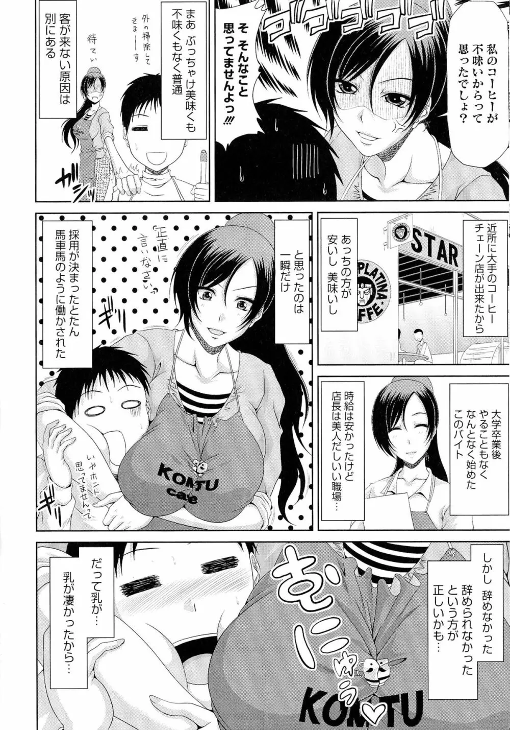 わーく&せっくす ♥ Page.149