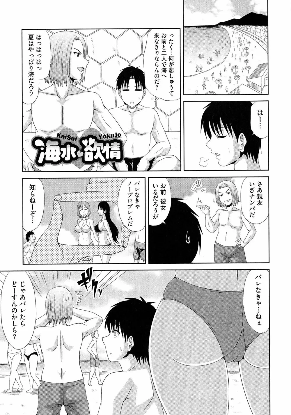 わーく&せっくす ♥ Page.48