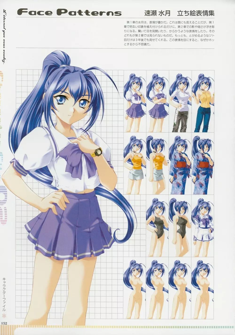 Kimi Ga Nozomu Eien - Memorial Artbook Page.151