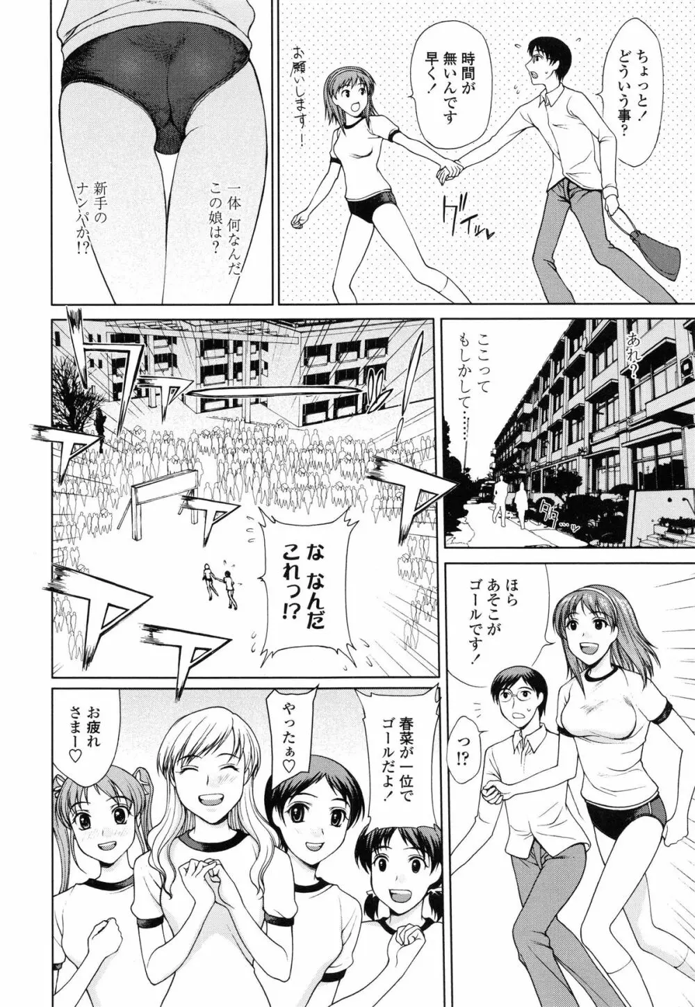 私とラブラブ☆Hしようよ! Page.10
