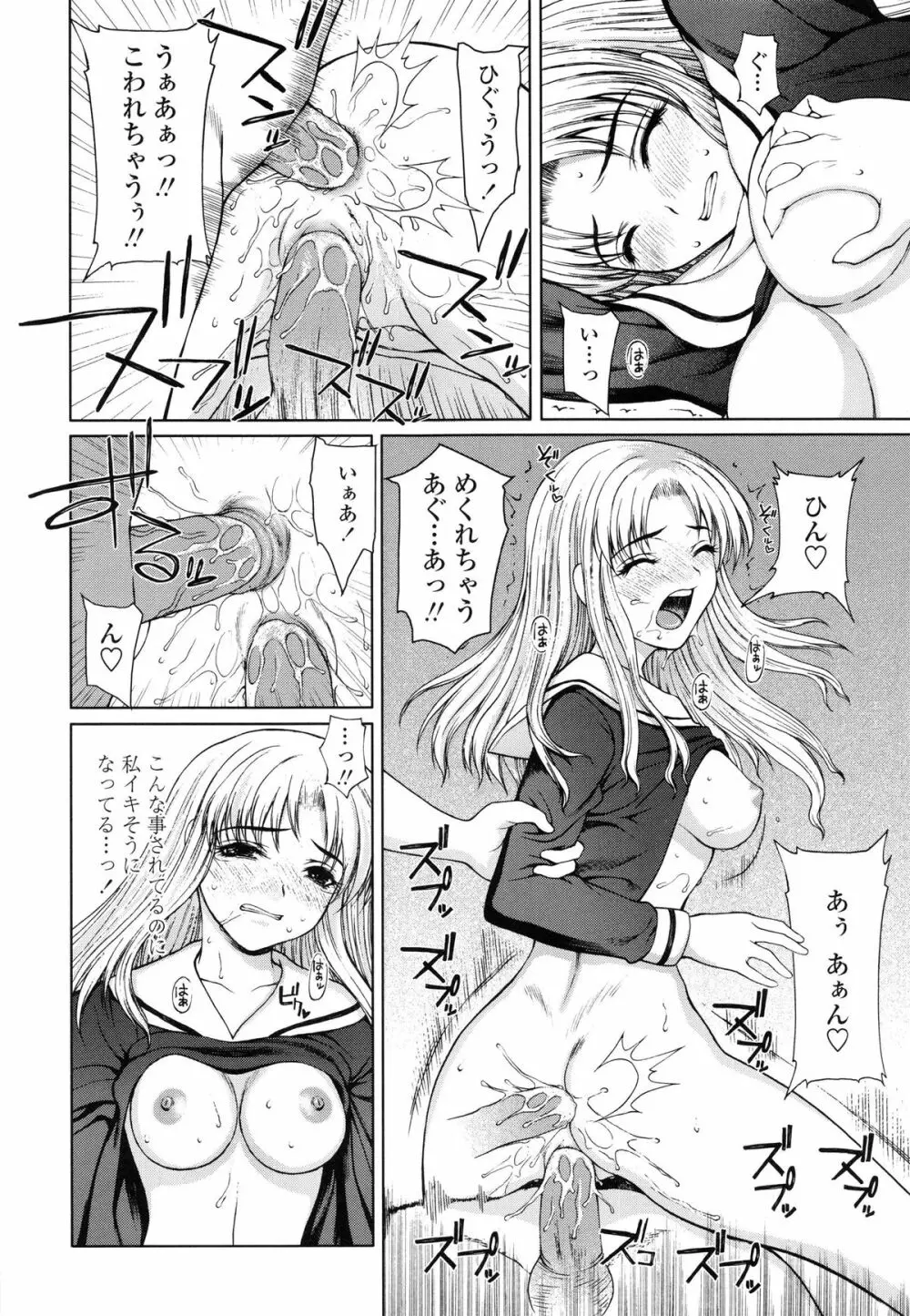 私とラブラブ☆Hしようよ! Page.156