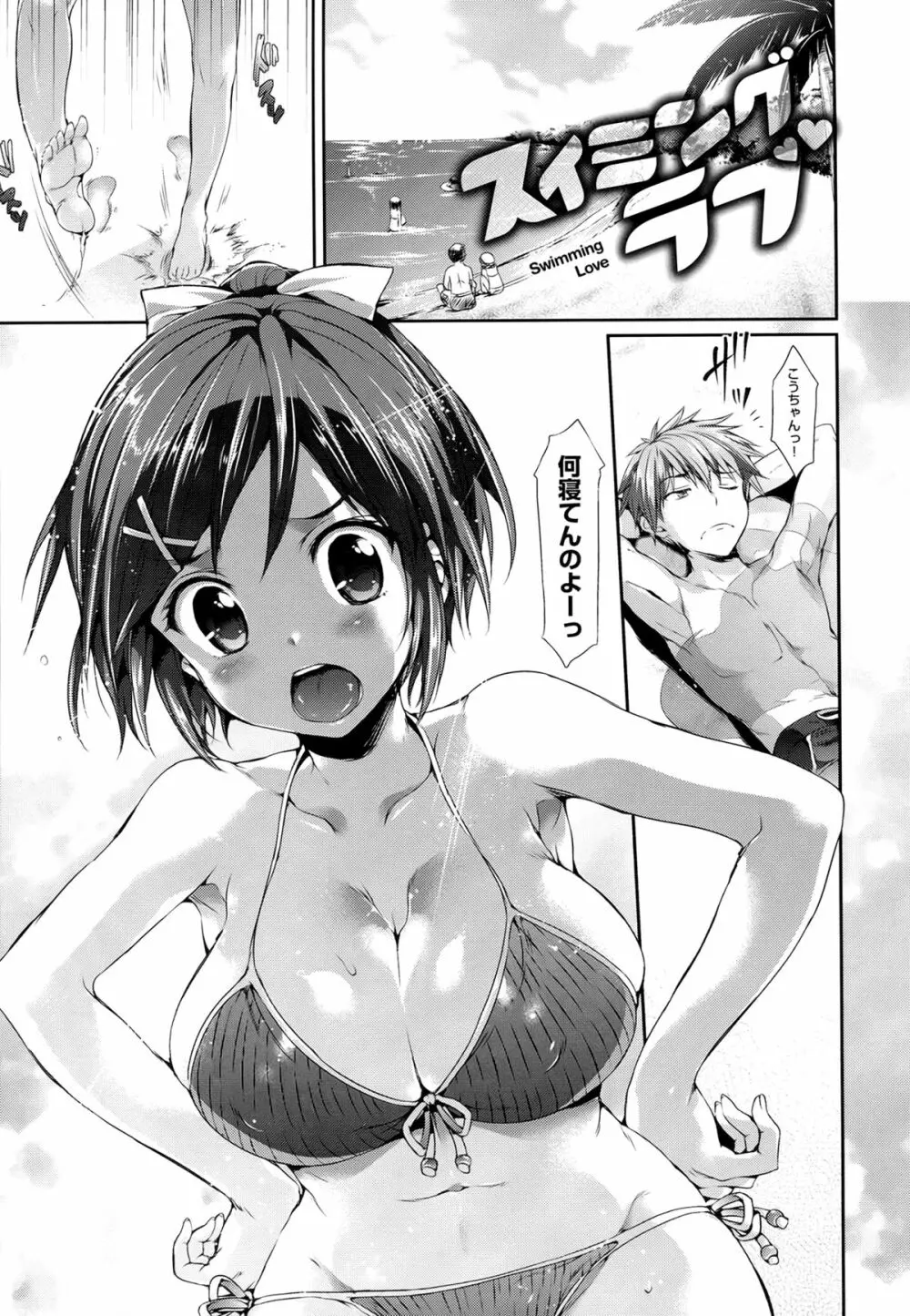 Shoujo no Toge Page.48