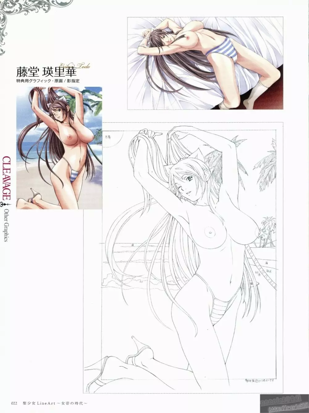 聖少女 LineArt~女帝の時代~ Page.26