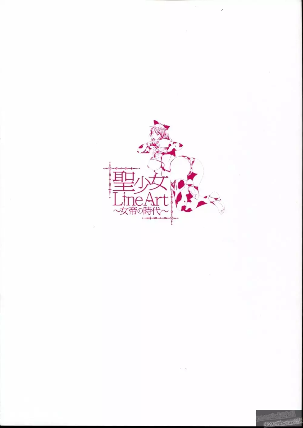 聖少女 LineArt~女帝の時代~ Page.6