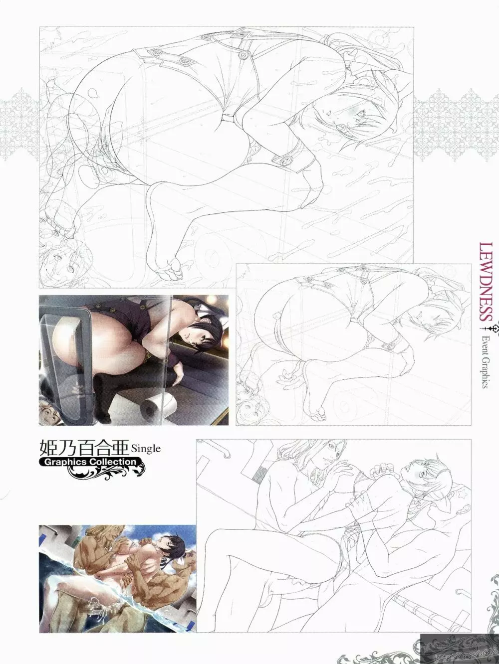 聖少女 LineArt~女帝の時代~ Page.85