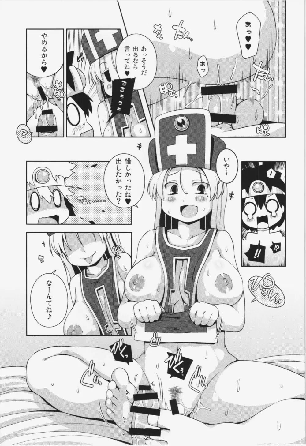 そうりょさん(せいかく:わるい) Page.19