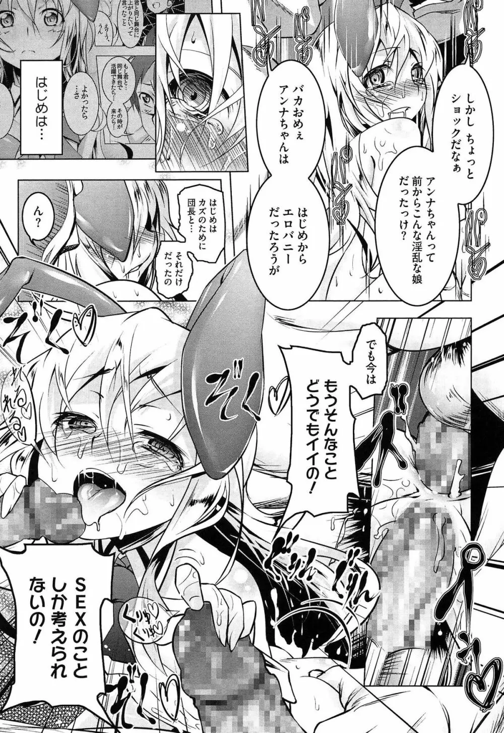 ヤりたい発情り Page.121