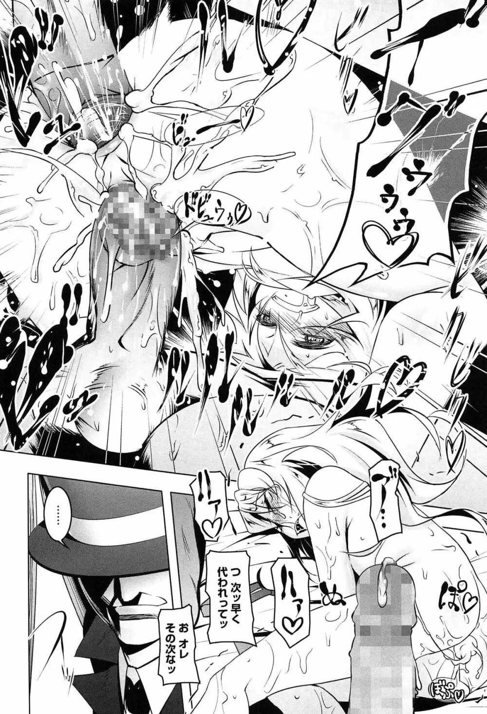 ヤりたい発情り Page.124