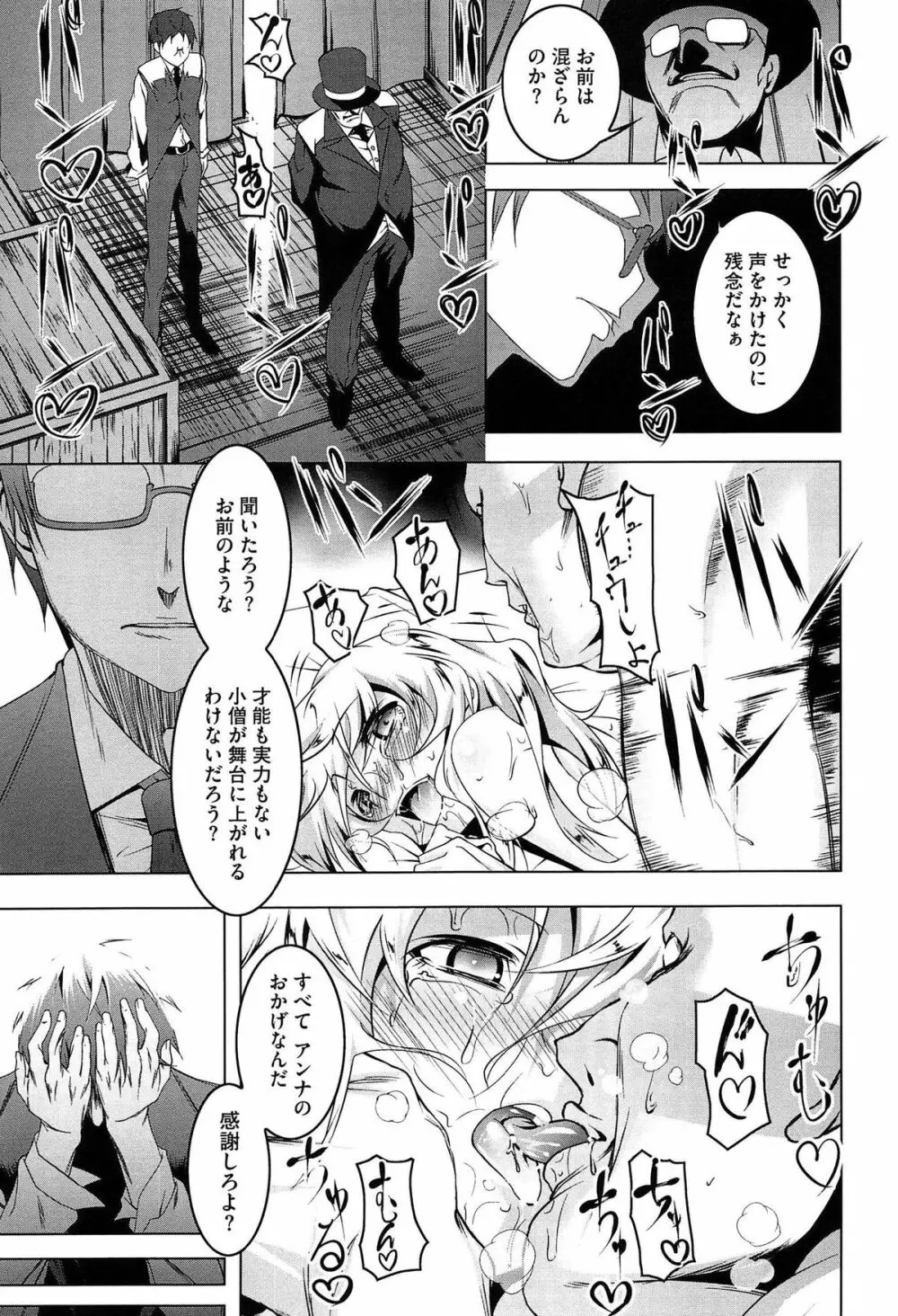 ヤりたい発情り Page.125