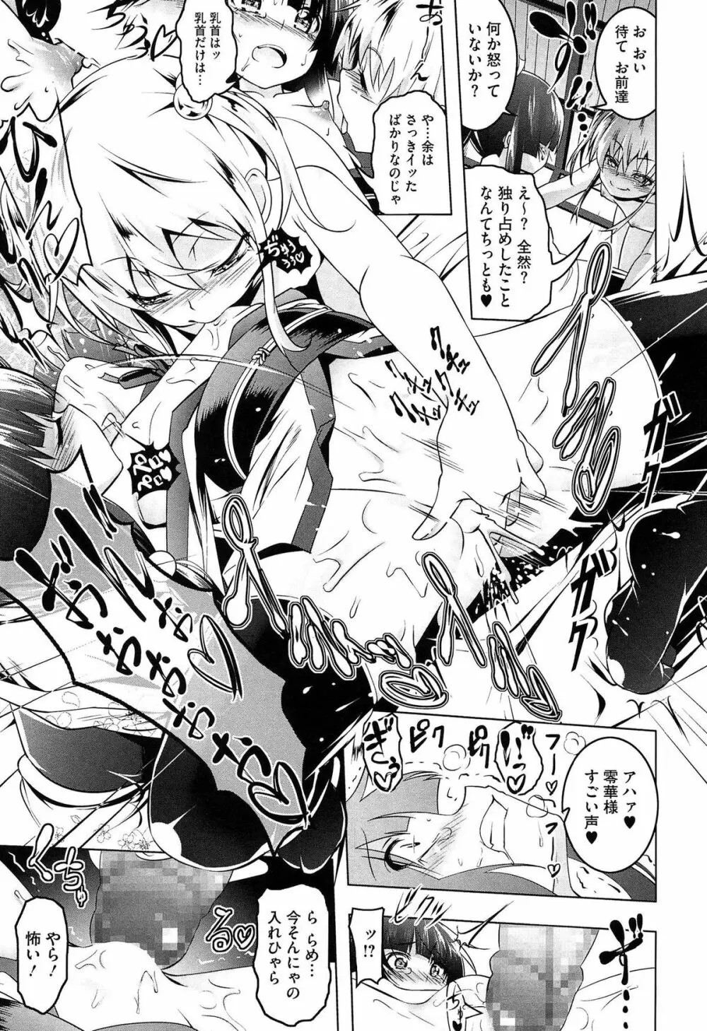 ヤりたい発情り Page.47