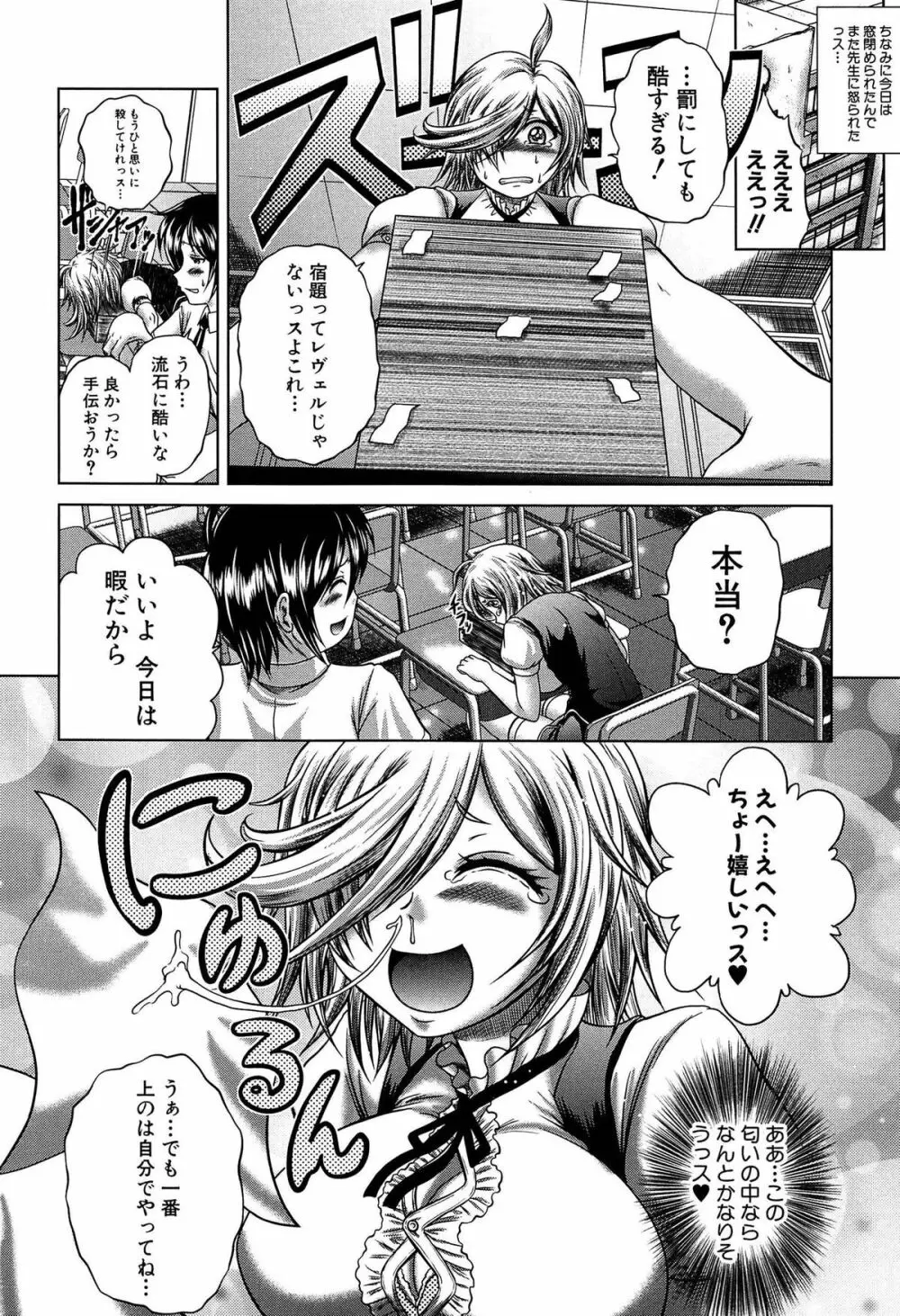 発情パヒューム!!~匂って嗅いで絶頂ちゃう乙女・桐山さん~ Page.11