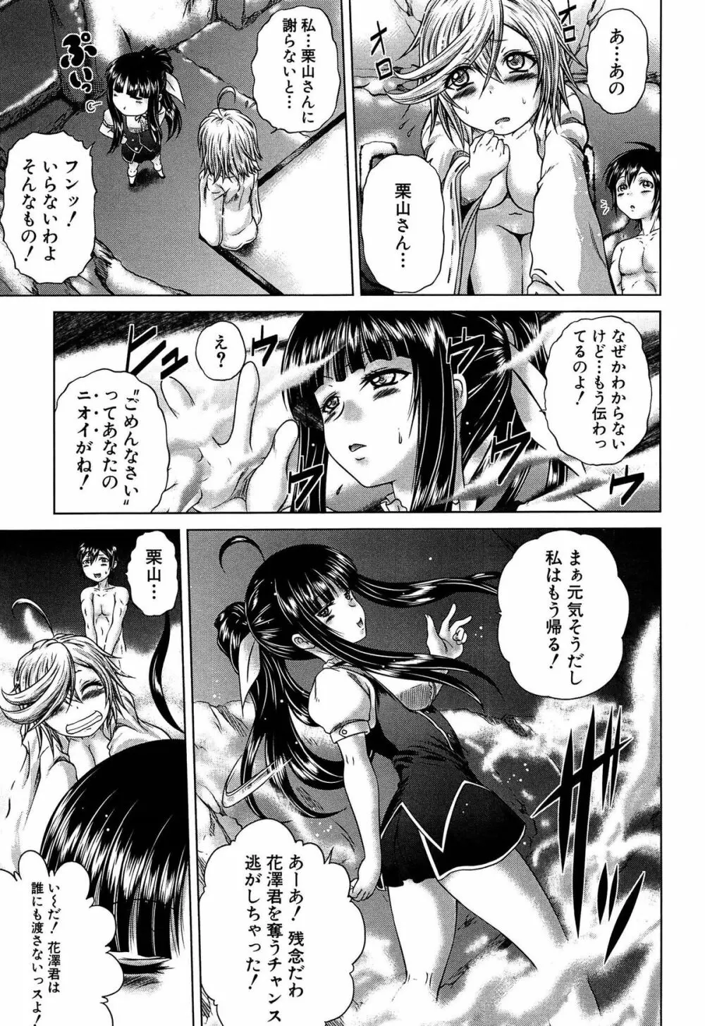 発情パヒューム!!~匂って嗅いで絶頂ちゃう乙女・桐山さん~ Page.128