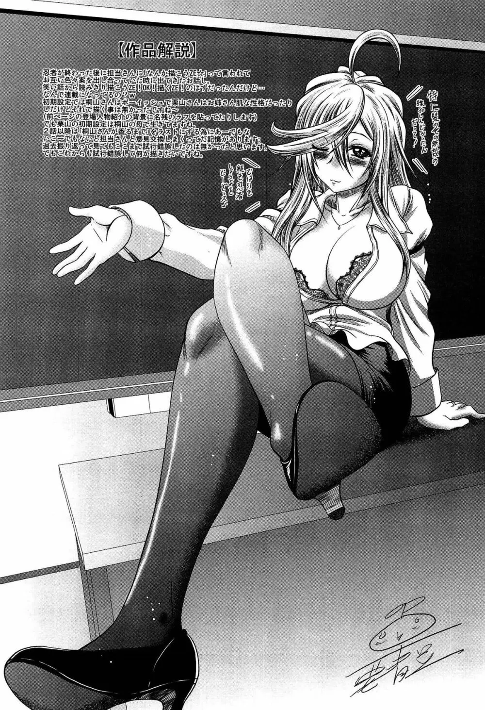 発情パヒューム!!~匂って嗅いで絶頂ちゃう乙女・桐山さん~ Page.131