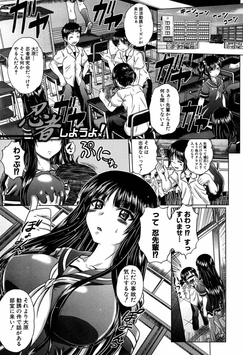発情パヒューム!!~匂って嗅いで絶頂ちゃう乙女・桐山さん~ Page.132