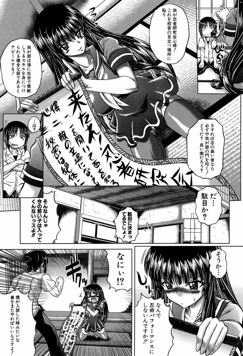 発情パヒューム!!~匂って嗅いで絶頂ちゃう乙女・桐山さん~ Page.134