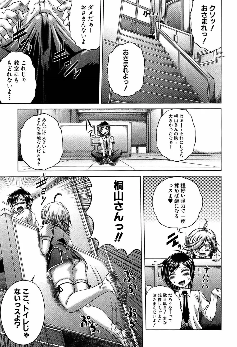 発情パヒューム!!~匂って嗅いで絶頂ちゃう乙女・桐山さん~ Page.14