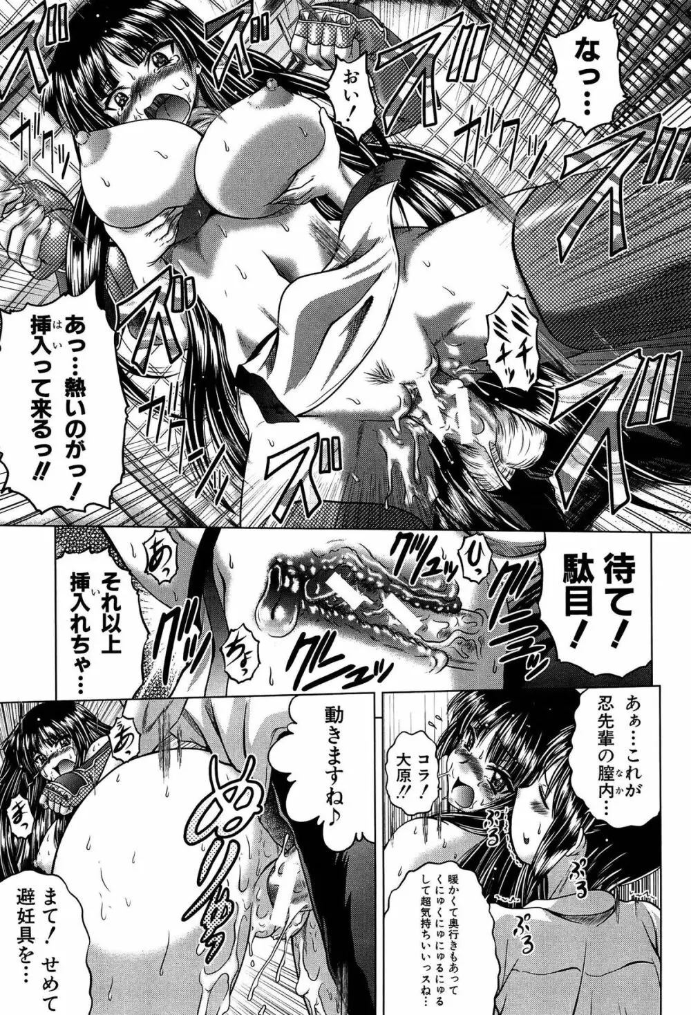 発情パヒューム!!~匂って嗅いで絶頂ちゃう乙女・桐山さん~ Page.146