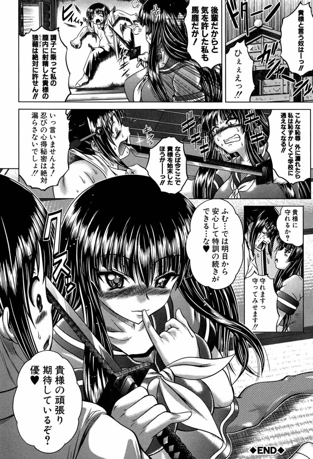 発情パヒューム!!~匂って嗅いで絶頂ちゃう乙女・桐山さん~ Page.149