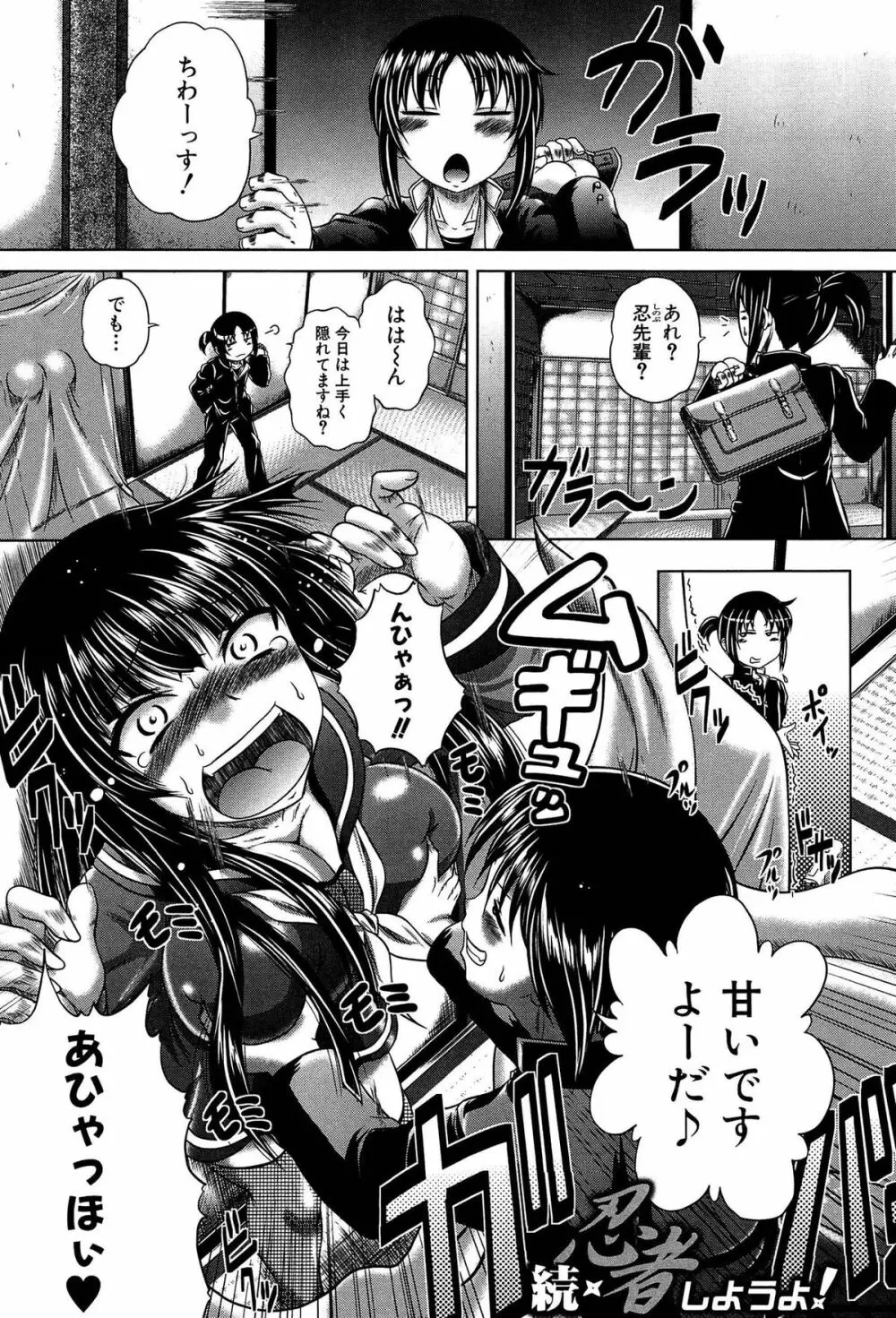 発情パヒューム!!~匂って嗅いで絶頂ちゃう乙女・桐山さん~ Page.150