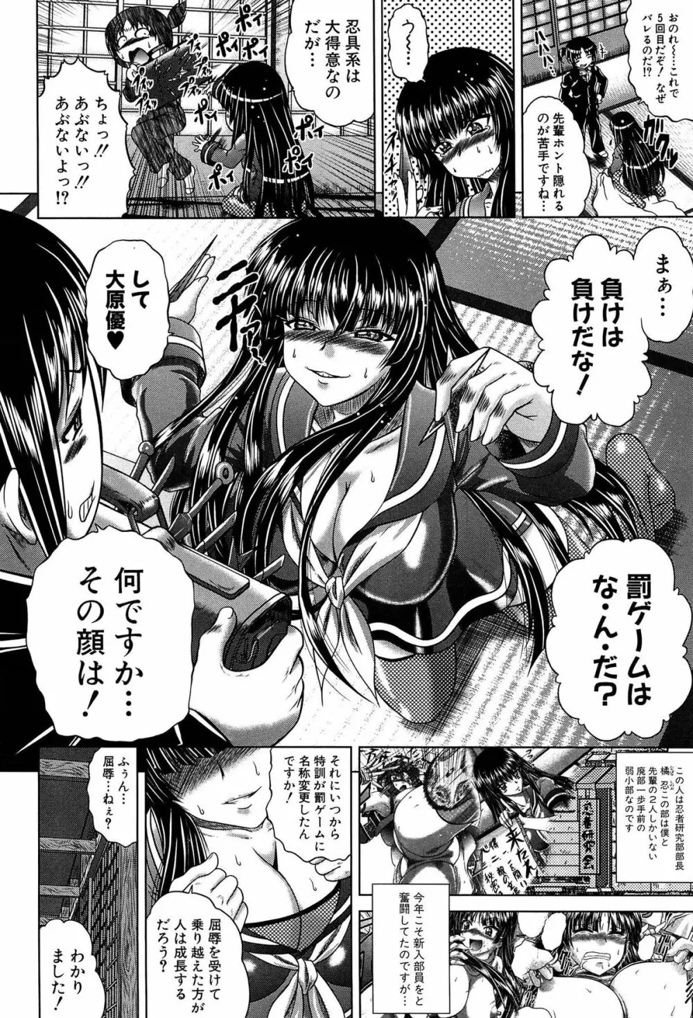 発情パヒューム!!~匂って嗅いで絶頂ちゃう乙女・桐山さん~ Page.151