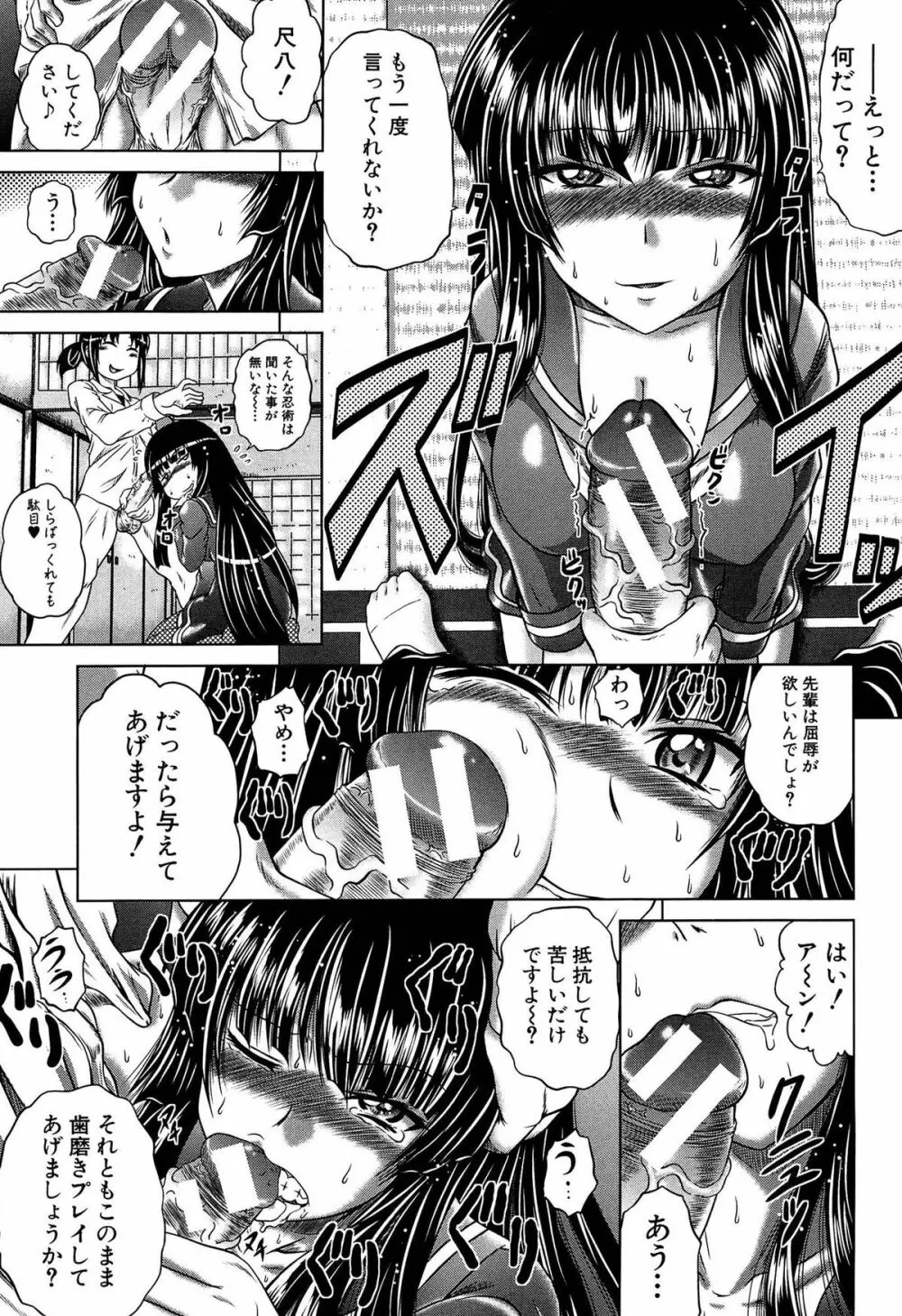 発情パヒューム!!~匂って嗅いで絶頂ちゃう乙女・桐山さん~ Page.152