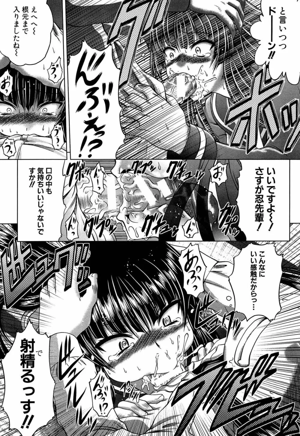 発情パヒューム!!~匂って嗅いで絶頂ちゃう乙女・桐山さん~ Page.154