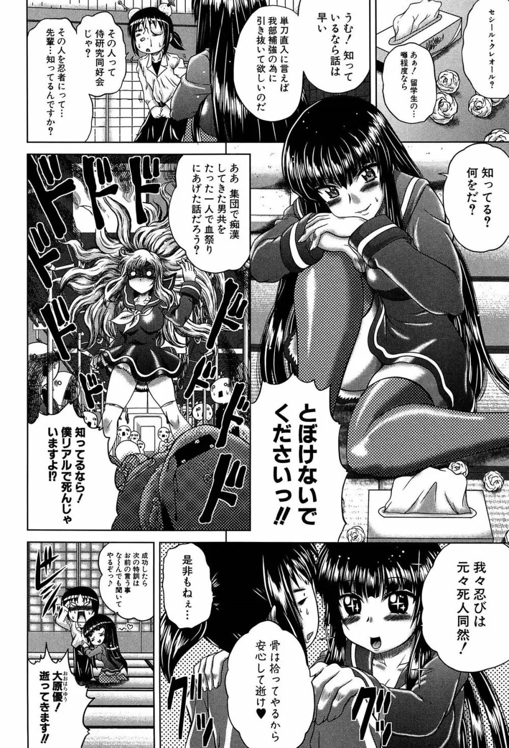 発情パヒューム!!~匂って嗅いで絶頂ちゃう乙女・桐山さん~ Page.161