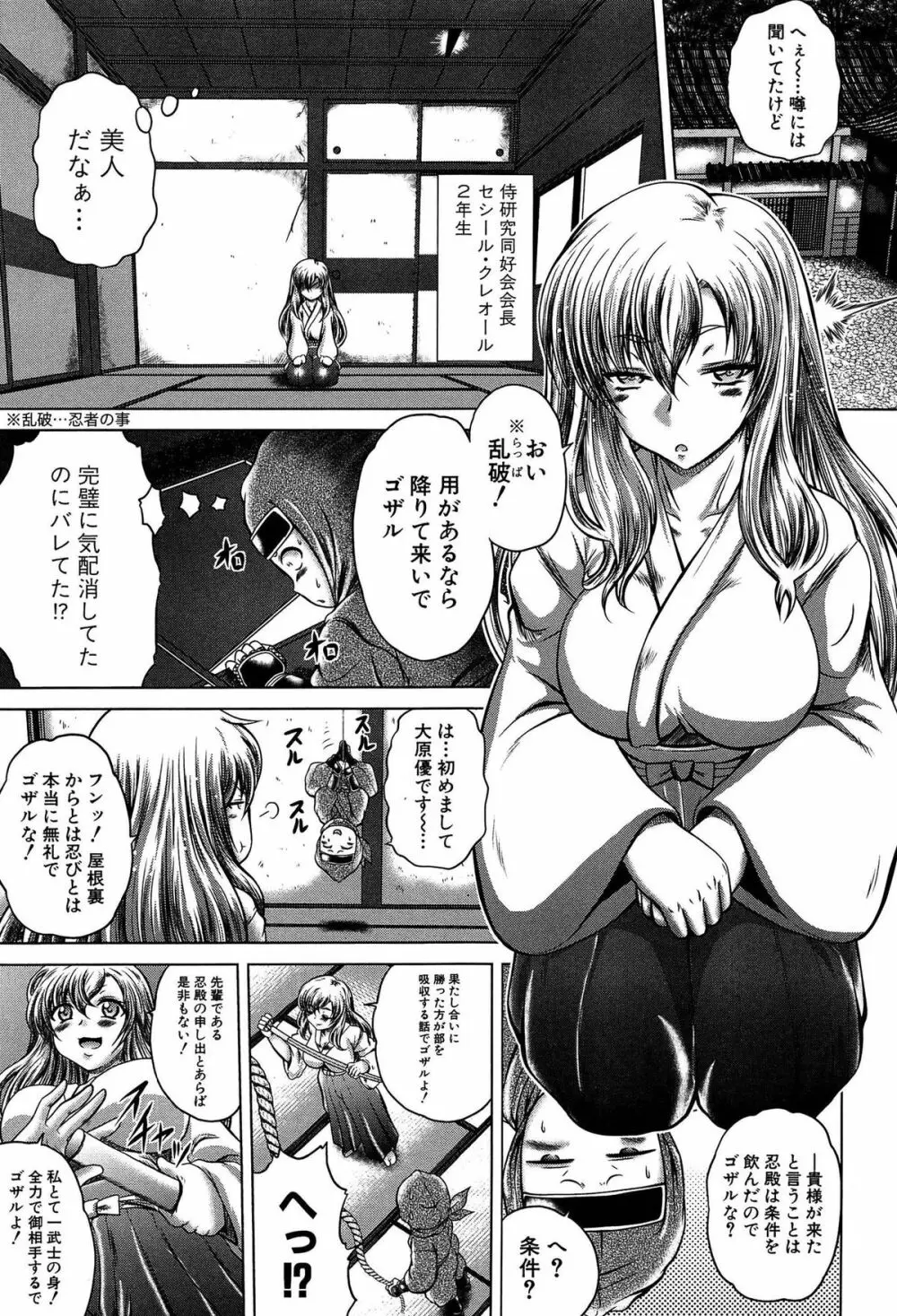 発情パヒューム!!~匂って嗅いで絶頂ちゃう乙女・桐山さん~ Page.162