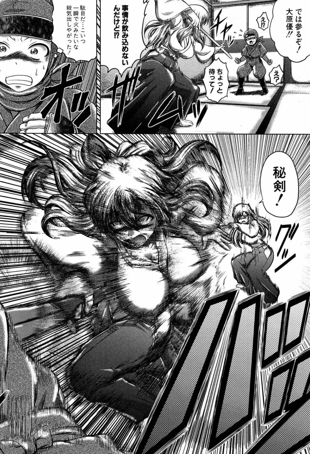発情パヒューム!!~匂って嗅いで絶頂ちゃう乙女・桐山さん~ Page.163